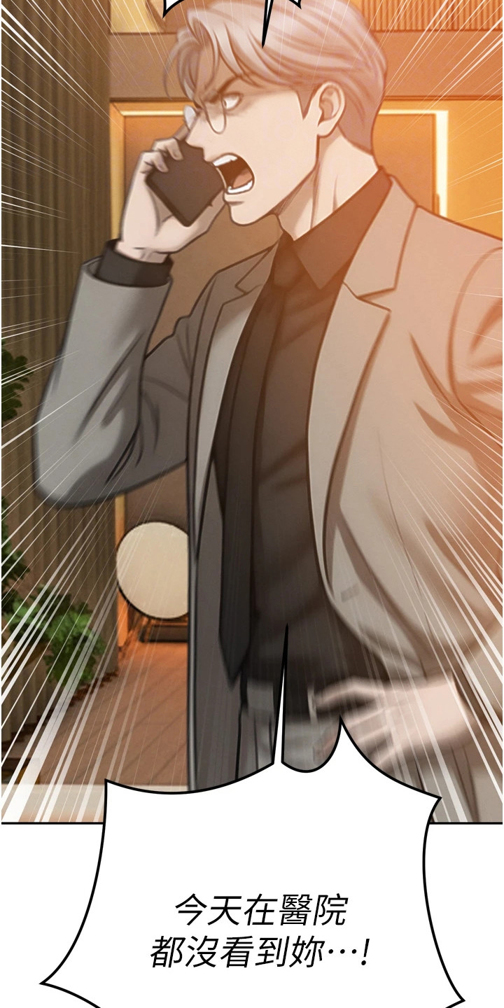 隐退的暴君漫画,第31章：加班4图