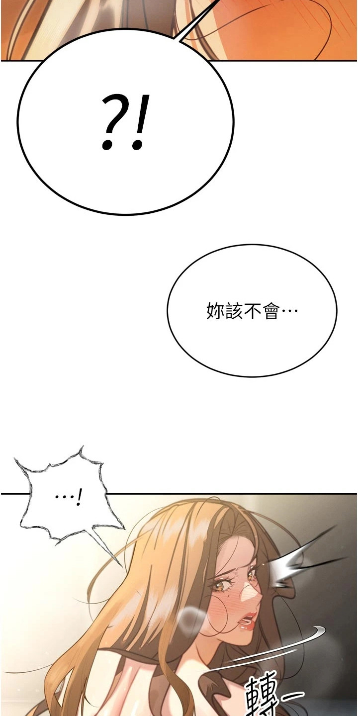 隐退的暴君漫画,第22章：假聪明1图