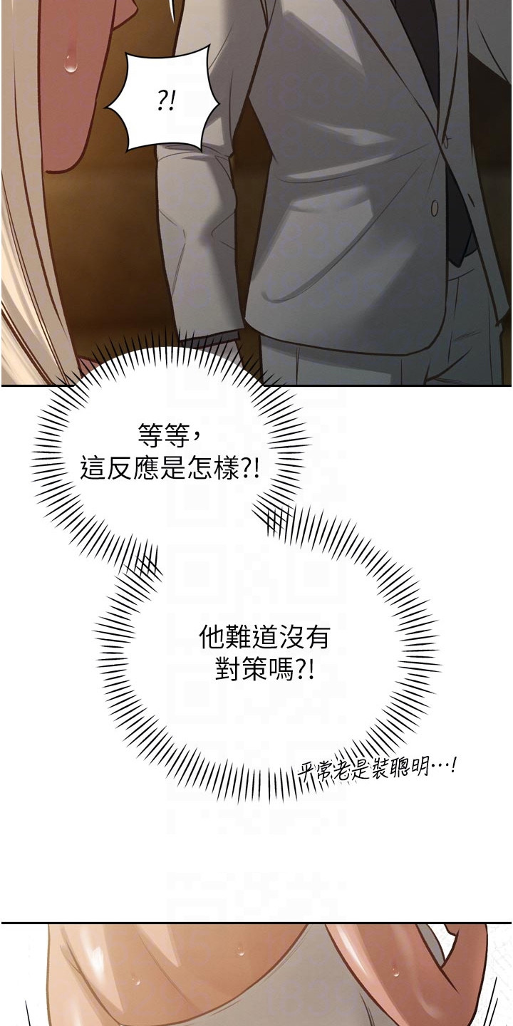 隐退的暴君漫画,第26章：站队4图