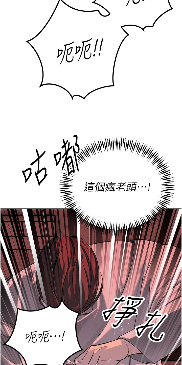 隐退的暴君漫画,第18章：正是我要的5图
