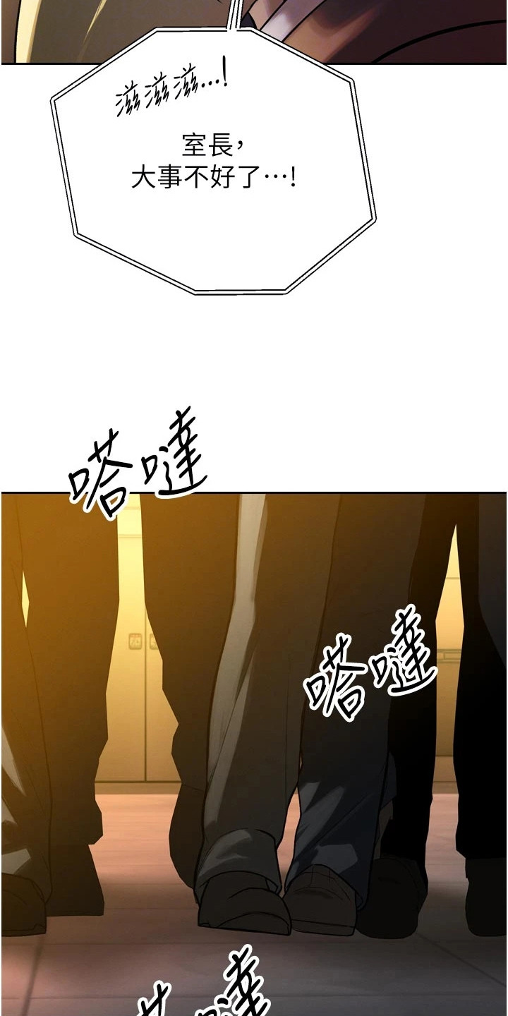 隐退的暴君漫画,第26章：站队2图