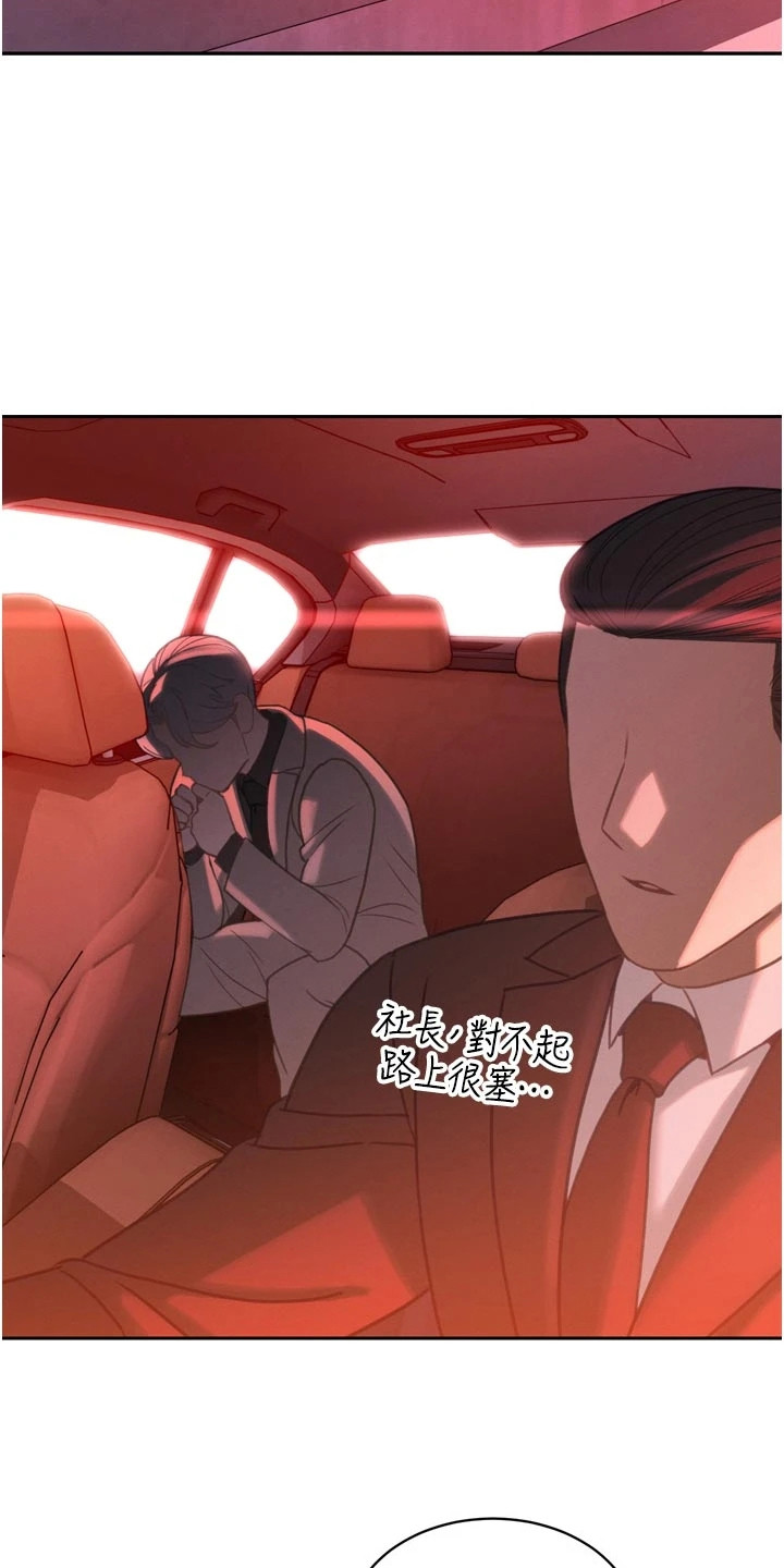 隐退的暴君漫画,第30章：需要对策1图