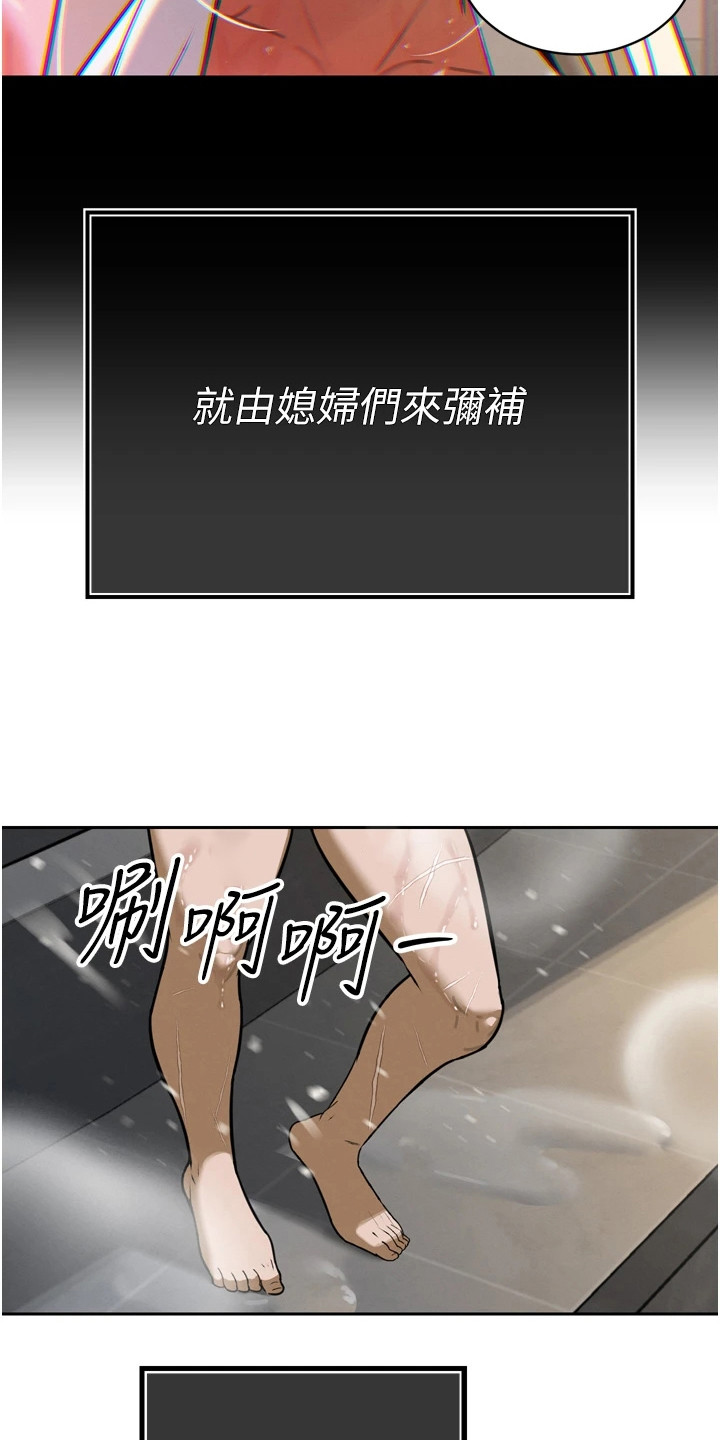 隐退的暴君漫画,第7章：错觉5图