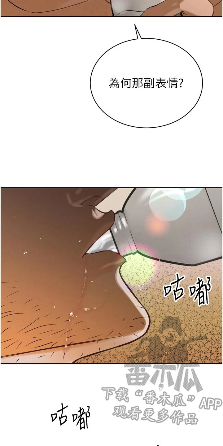 隐退的暴君漫画,第22章：假聪明2图