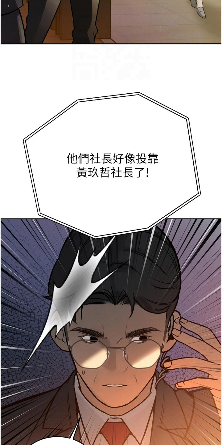 隐退的暴君漫画,第26章：站队4图