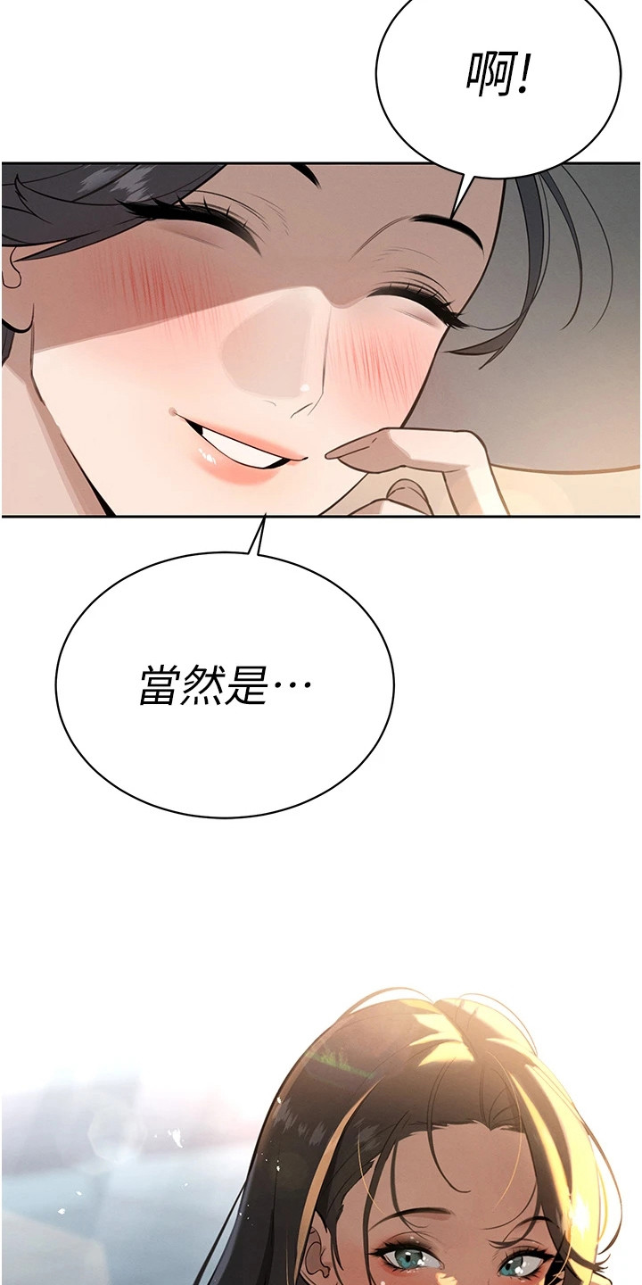 隐退的暴君漫画,第11章：缘分2图