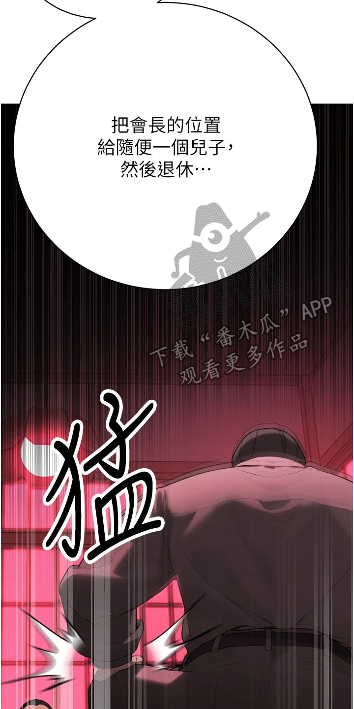 隐退的暴君漫画,第1章：压迫感3图