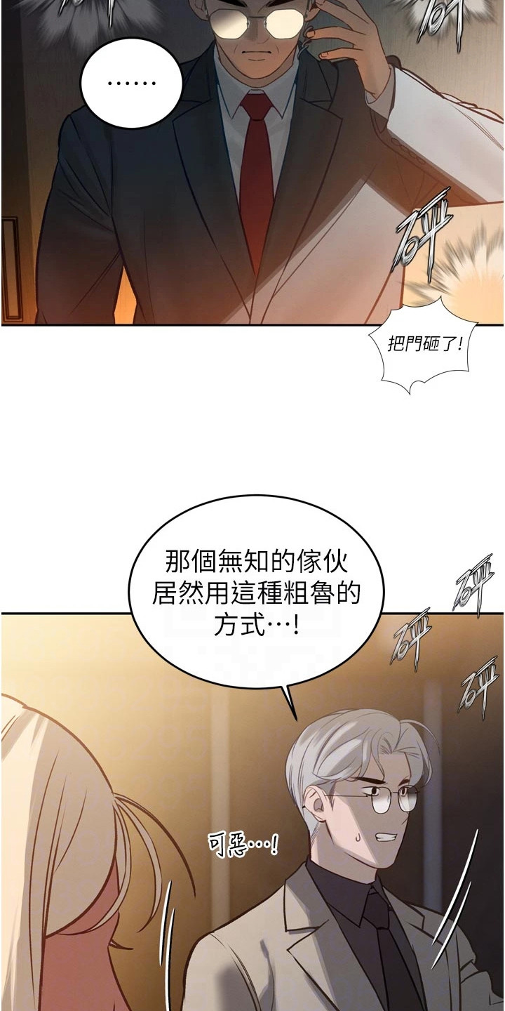 隐退的暴君漫画,第26章：站队3图