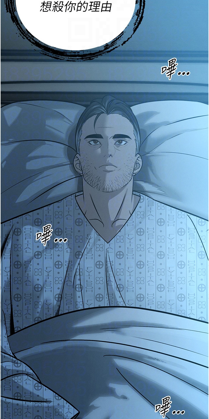 隐退的暴君漫画,第15章：中毒2图