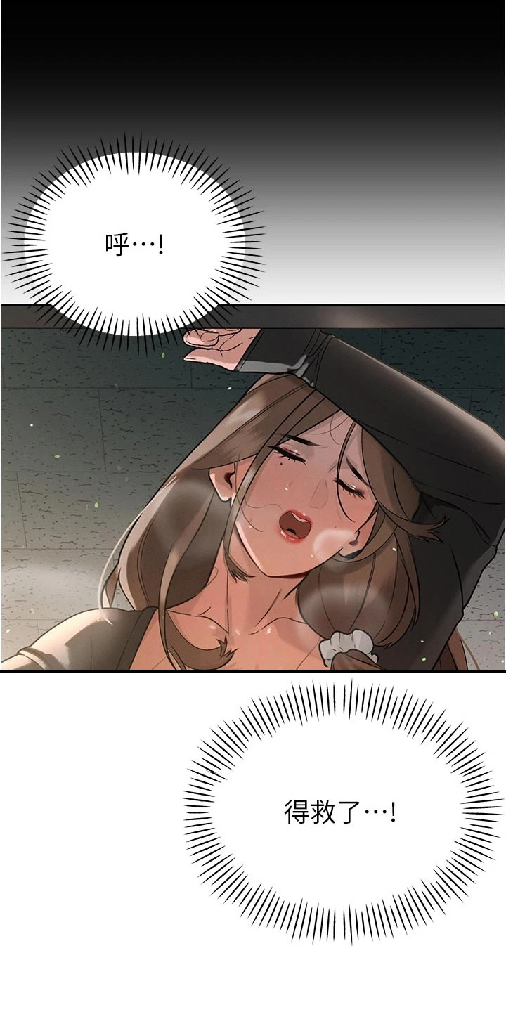 隐退的暴君漫画,第20章：不听使唤4图