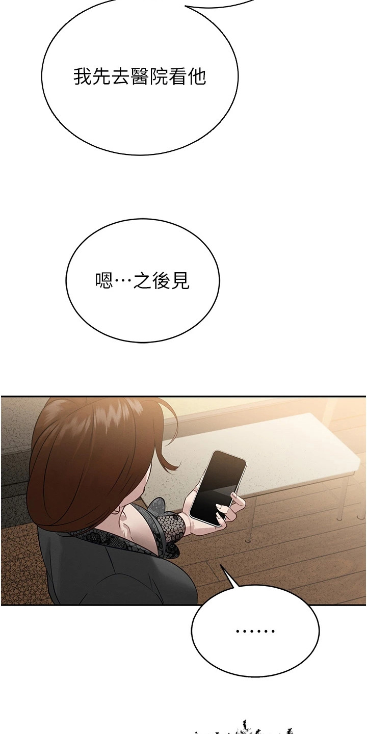 隐退的暴君漫画,第16章：展开调查1图