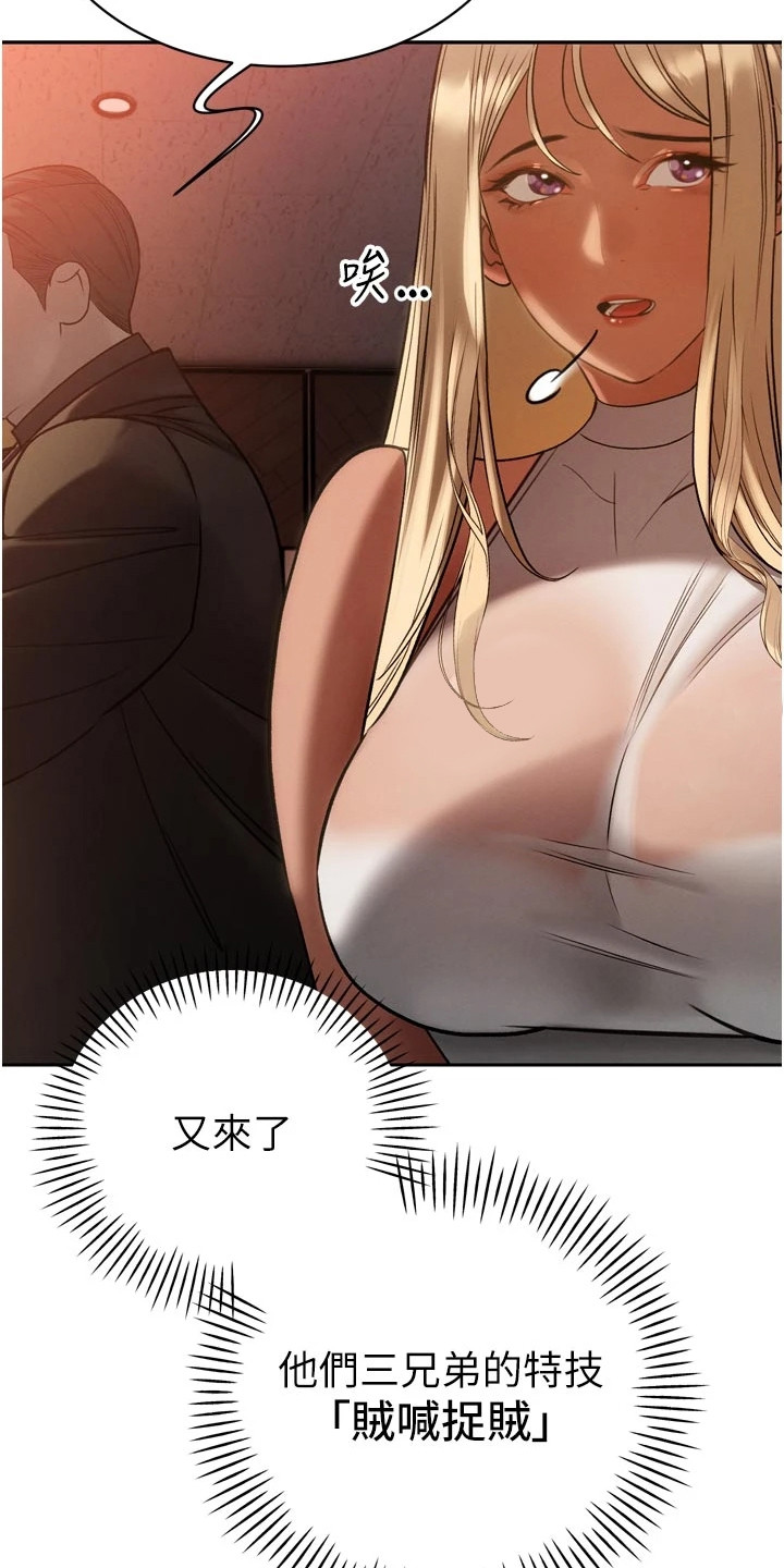 隐退的暴君漫画,第27章：处理掉1图