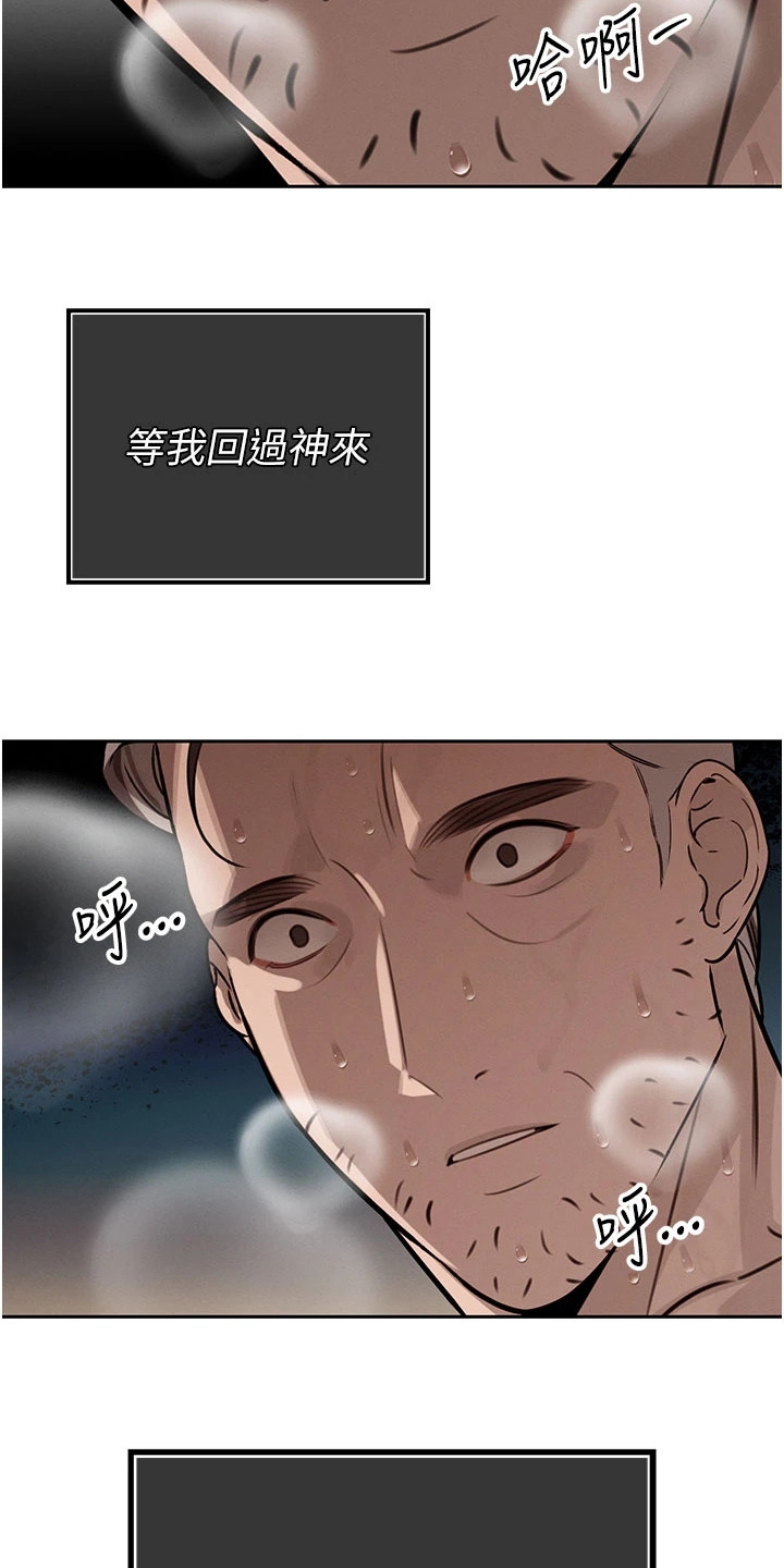 隐退的暴君漫画,第9章：了解真心4图