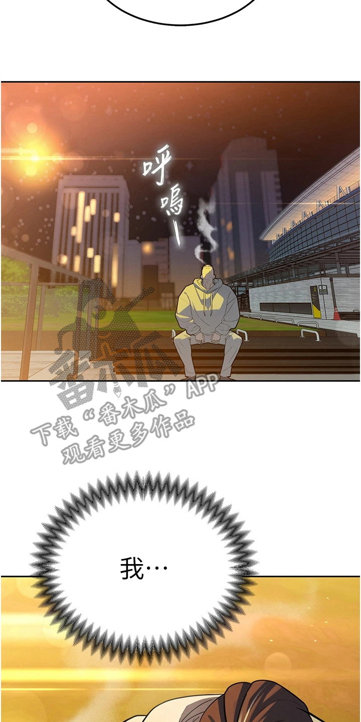 隐退的暴君漫画,第10章：是个垃圾5图