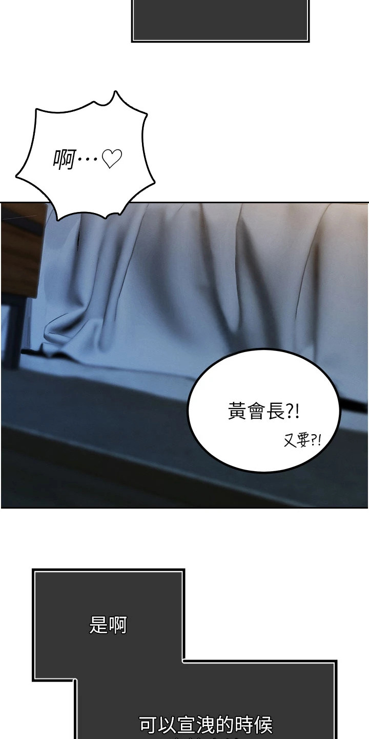 隐退的暴君漫画,第3章：宣泄压力2图