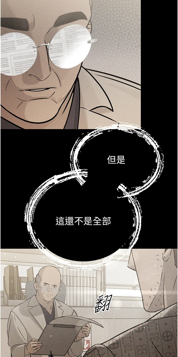 隐退的暴君漫画,第15章：中毒2图