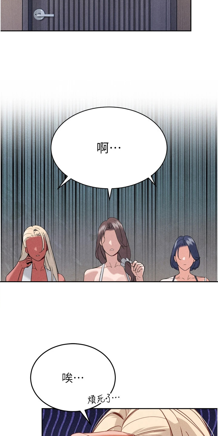 隐退的暴君漫画,第6章：落荒而逃1图