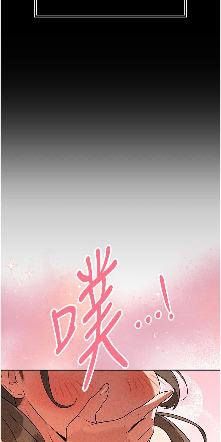 隐退的暴君漫画,第8章：我喜欢3图