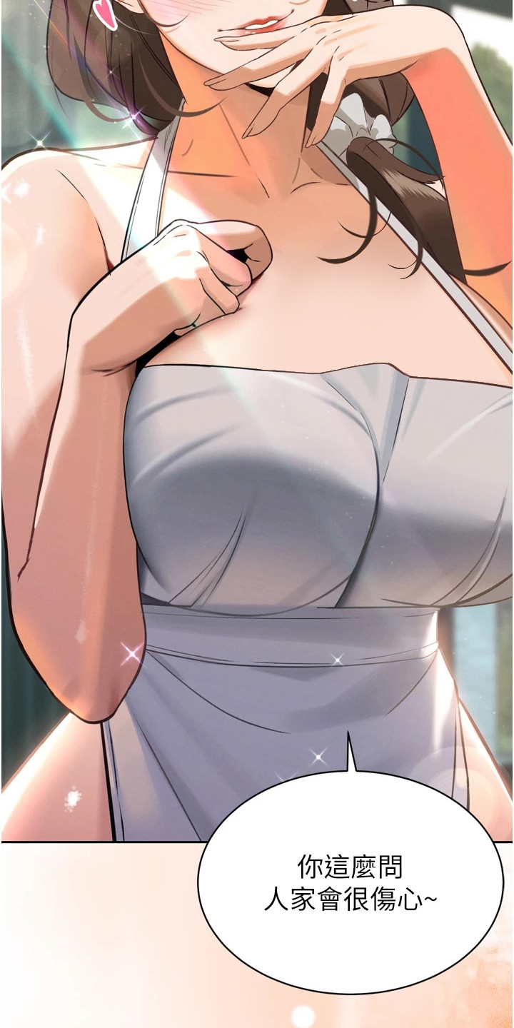 隐退的暴君漫画,第5章：暴君的儿媳们4图