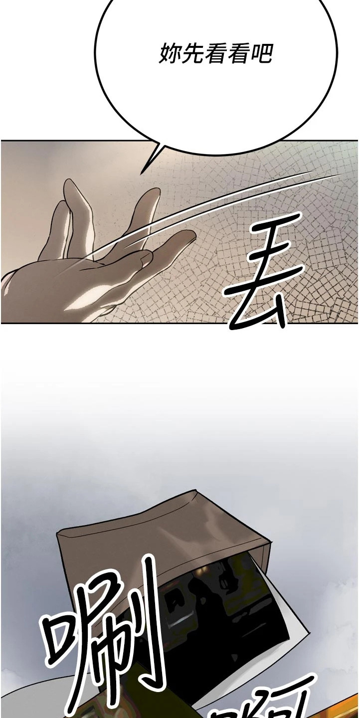 隐退的暴君漫画,第24章：威胁2图