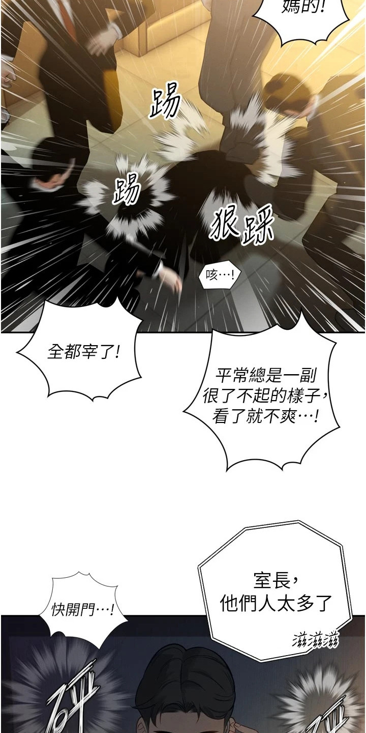 隐退的暴君漫画,第26章：站队2图