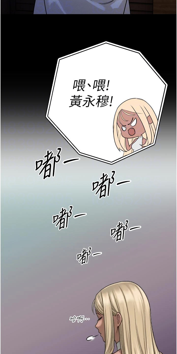 隐退的暴君漫画,第25章：气氛沉重4图