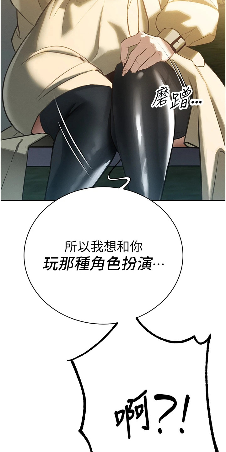 隐退的暴君漫画,第12章：给予安慰4图