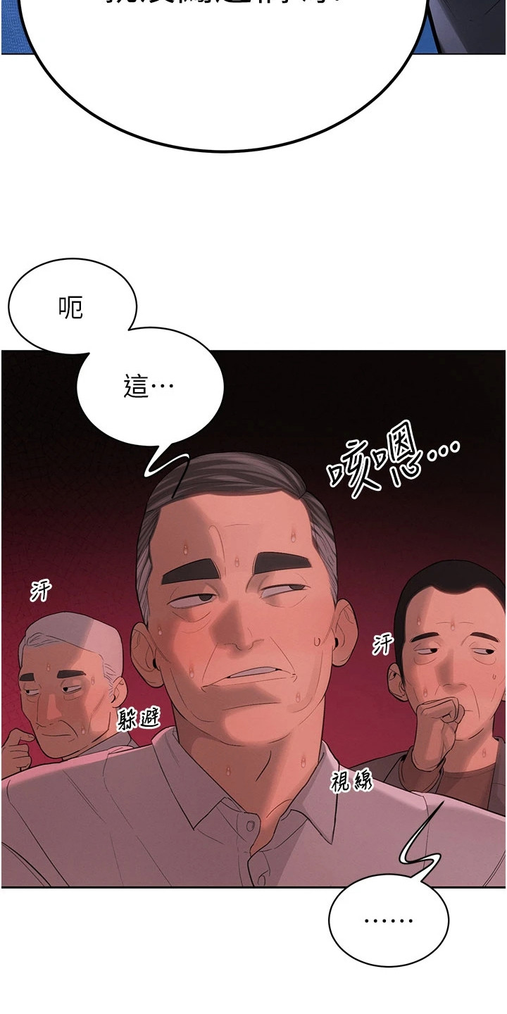 隐退的暴君漫画,第1章：压迫感3图