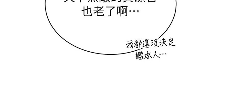 隐退的暴君漫画,第14章：晕倒2图