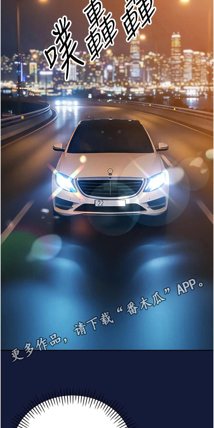 隐退的暴君漫画,第33章：屈辱4图