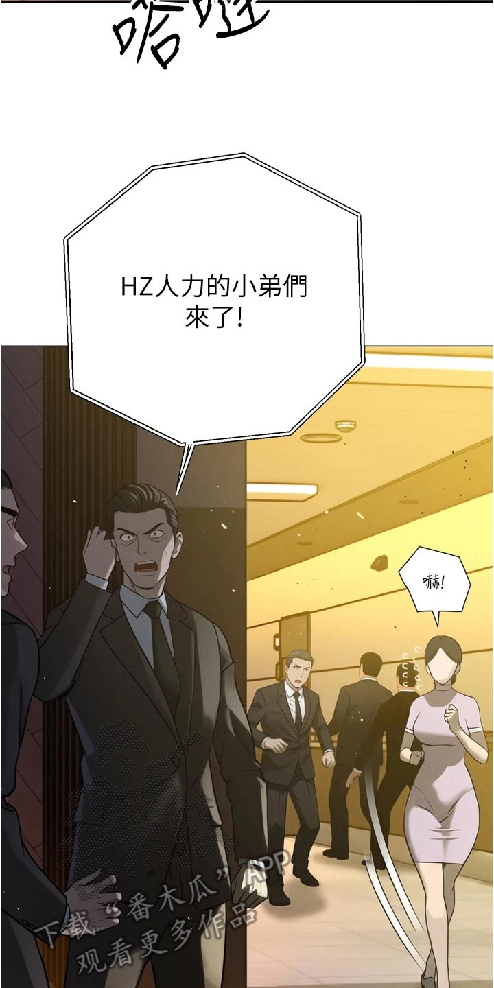 隐退的暴君漫画,第26章：站队3图