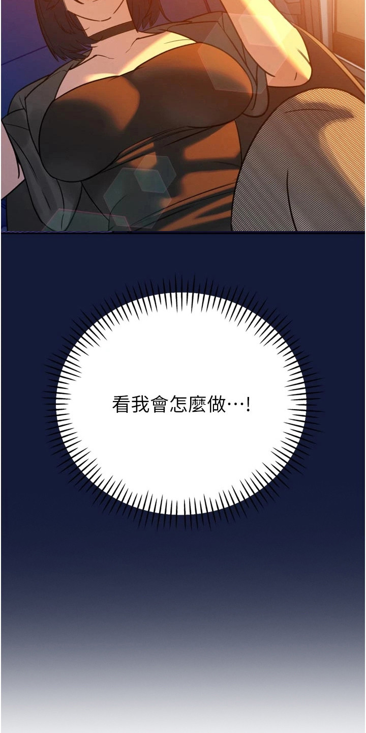 隐退的暴君漫画,第33章：屈辱1图