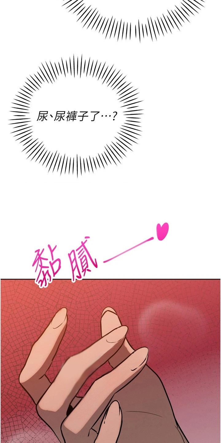 隐退的暴君漫画,第30章：需要对策3图