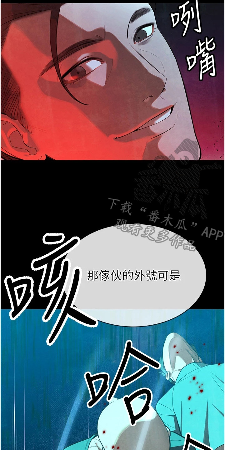 隐退的暴君漫画,第2章：疯狂黄牛3图