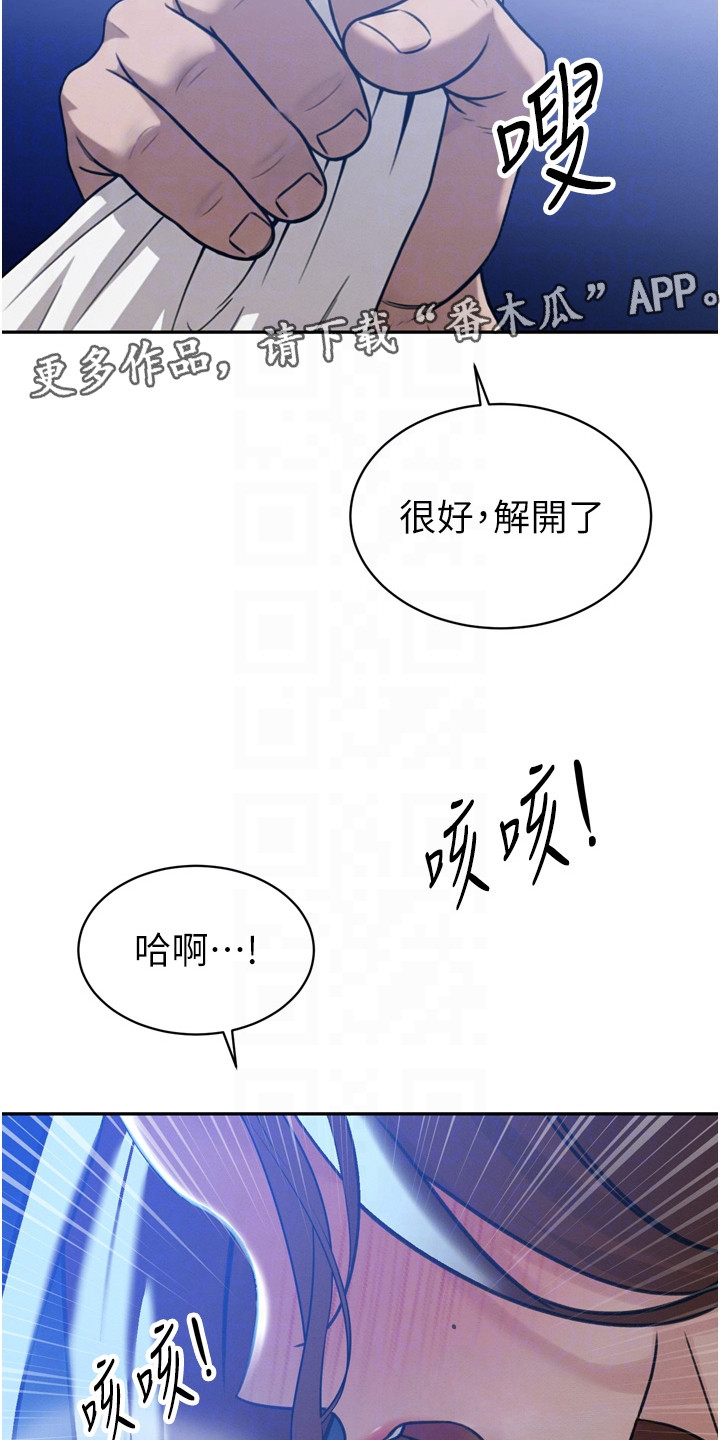隐退的暴君漫画,第32章：做出选择4图