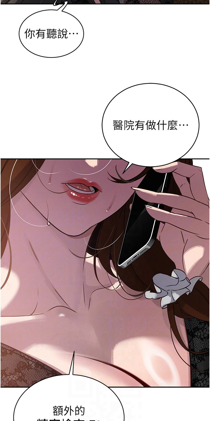 隐退的暴君漫画,第16章：展开调查4图