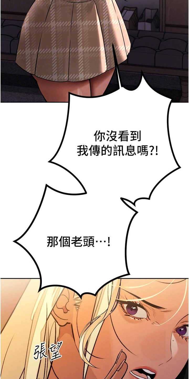 隐退的暴君漫画,第21章：拦在门外4图