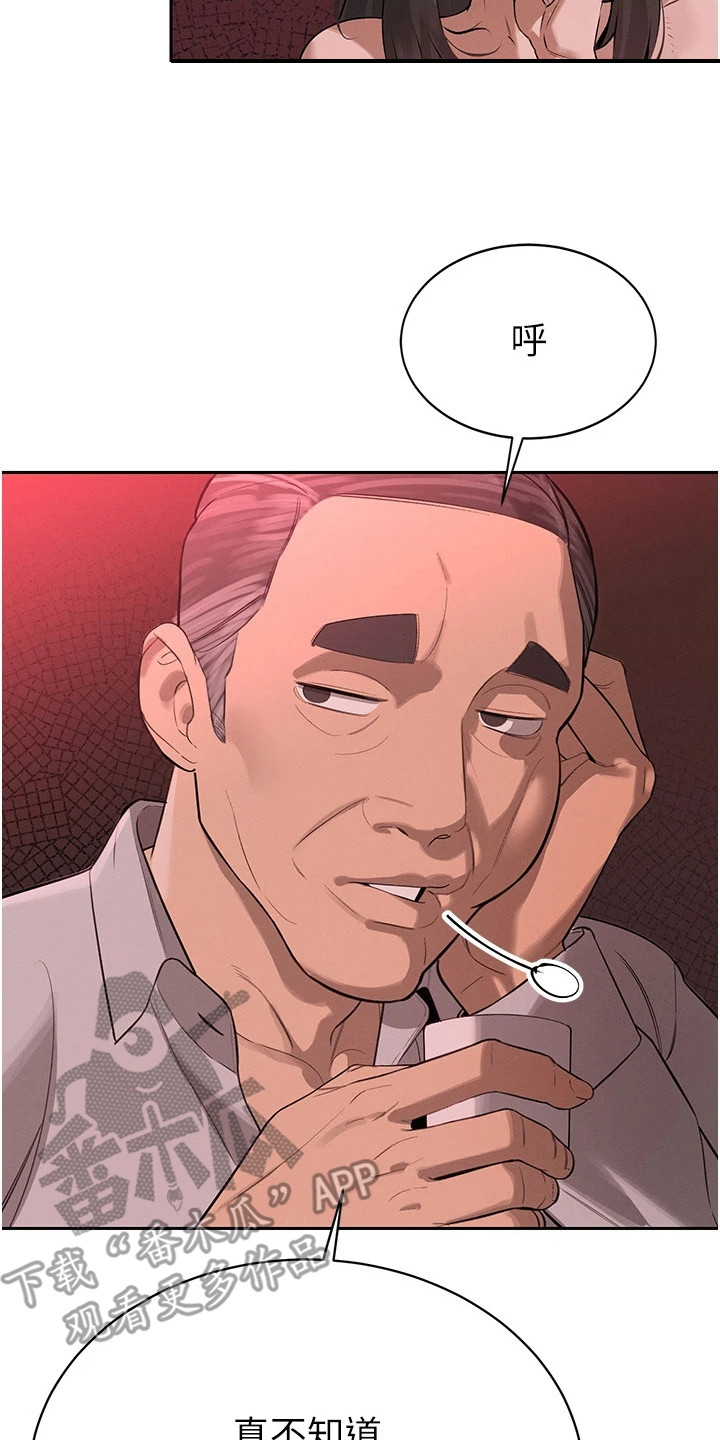 隐退的暴君漫画,第2章：疯狂黄牛2图