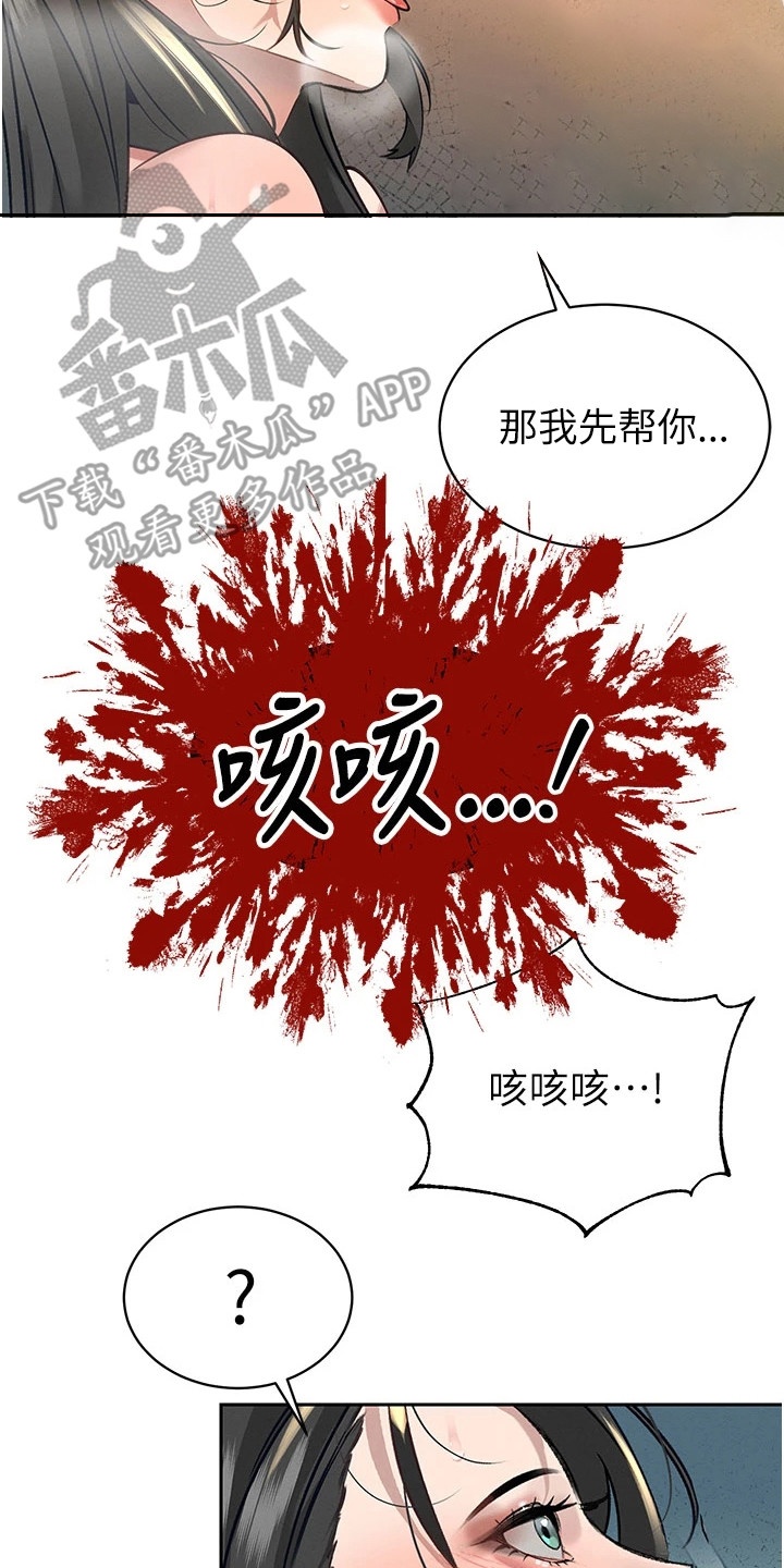 隐退的暴君漫画,第14章：晕倒4图