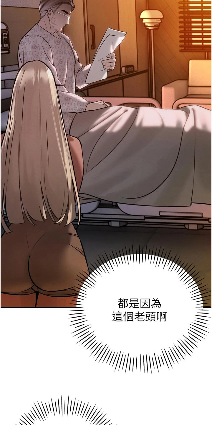 隐退的暴君漫画,第27章：处理掉5图