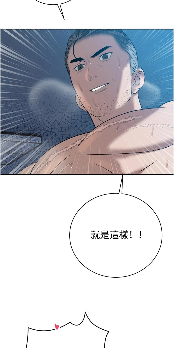 隐退的暴君漫画,第34章：无法思考1图