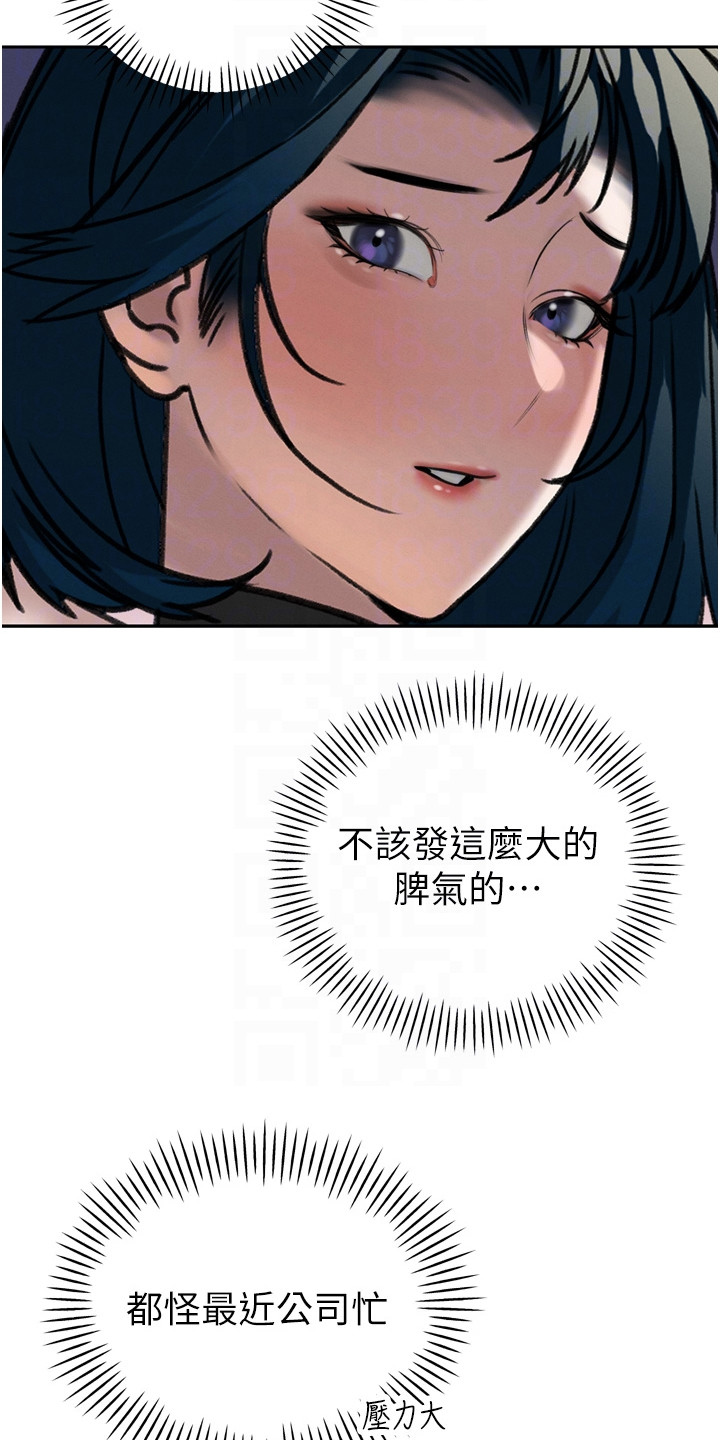 隐退的暴君漫画,第31章：加班2图