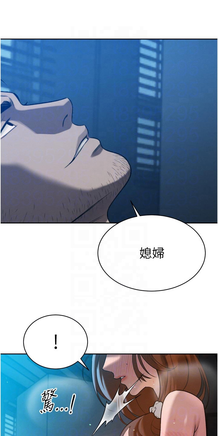 隐退的暴君漫画,第33章：屈辱5图