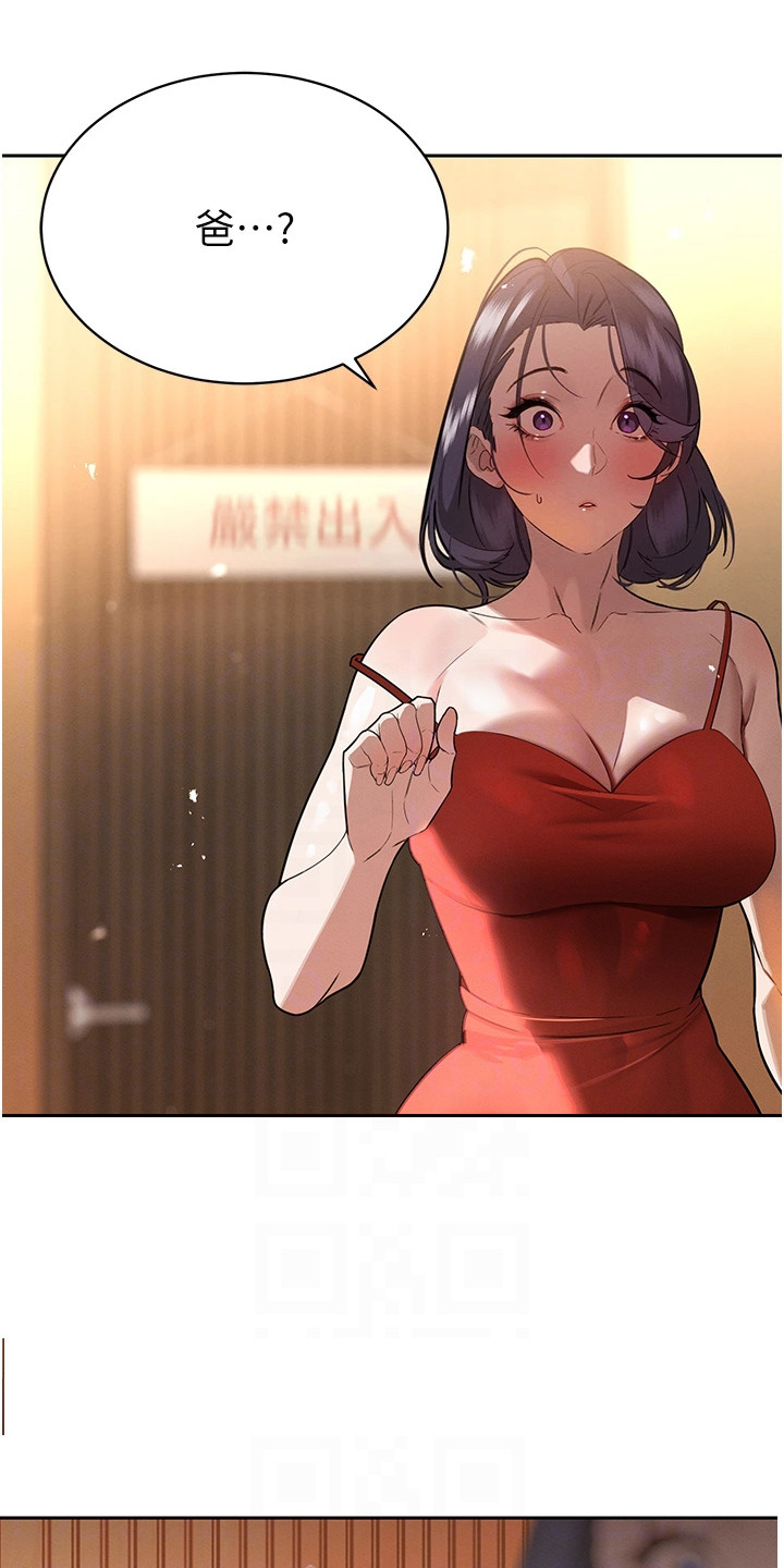 隐退的暴君漫画,第10章：是个垃圾1图