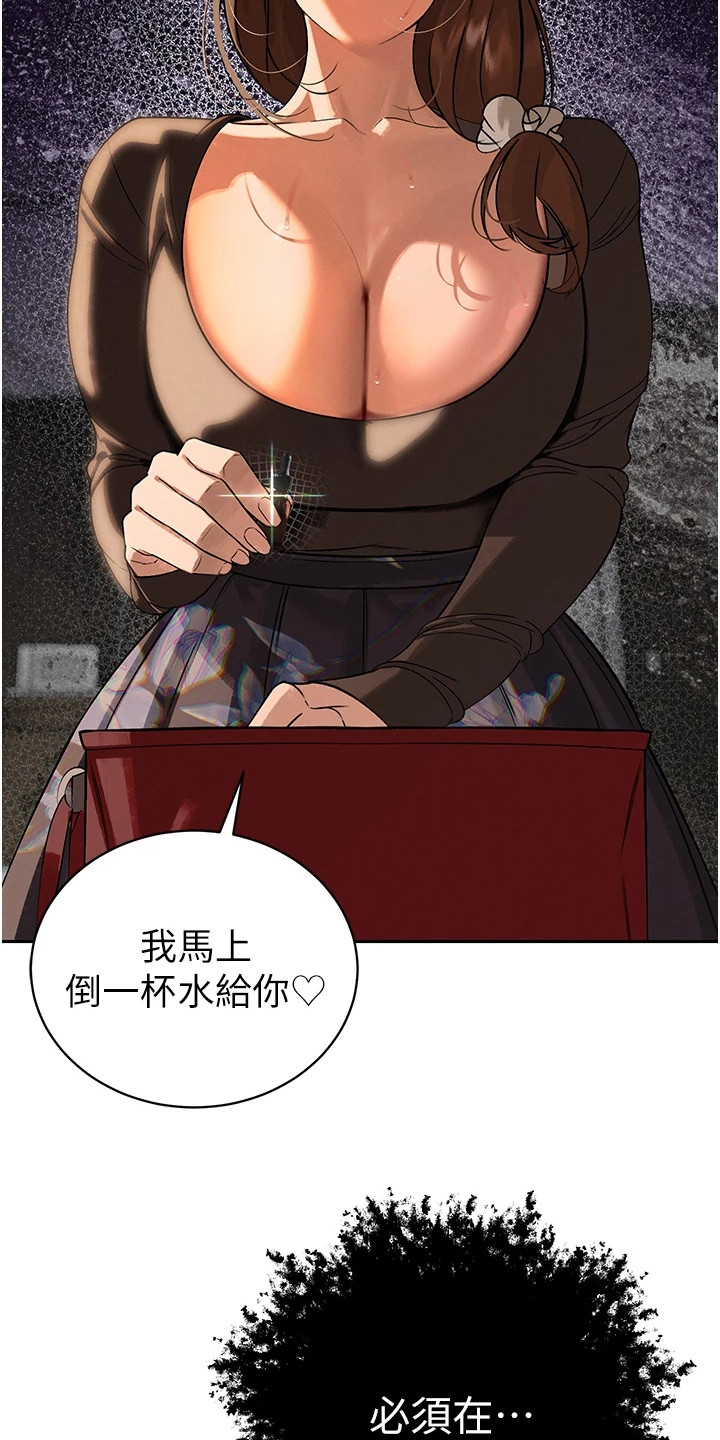 隐退的暴君漫画,第17章：药物3图