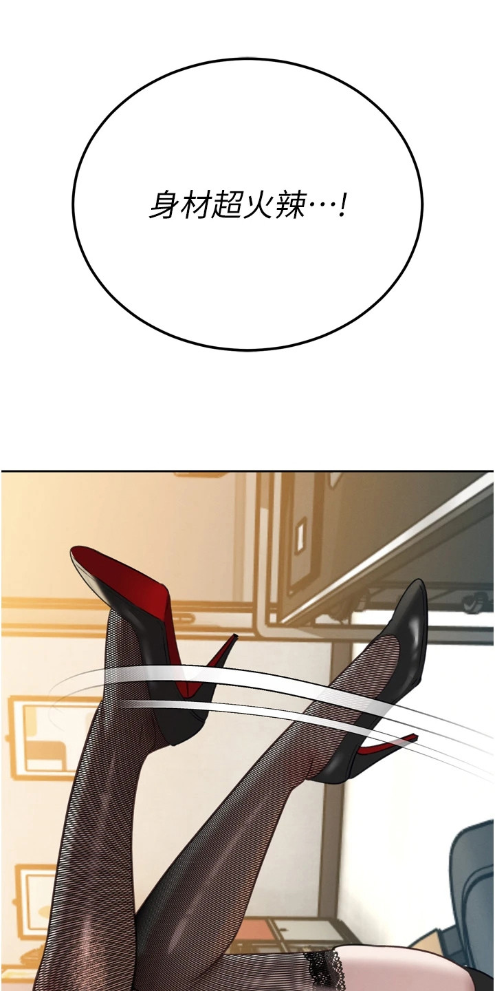 隐退的暴君漫画,第31章：加班5图