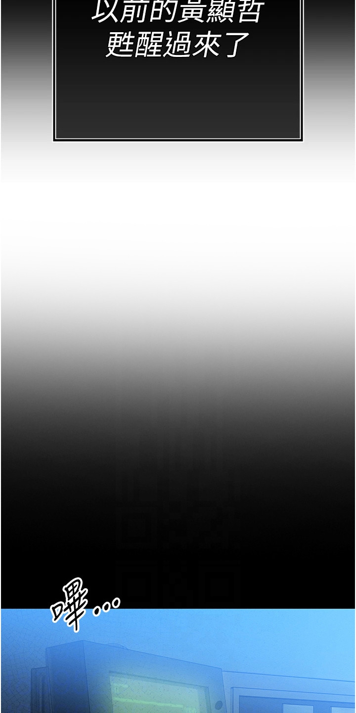 隐退的暴君漫画,第15章：中毒4图