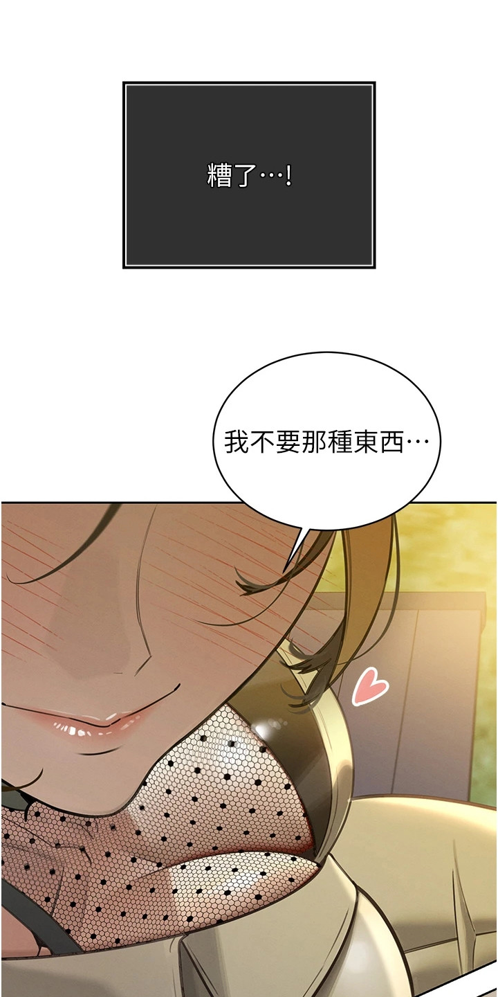 隐退的暴君漫画,第12章：给予安慰4图