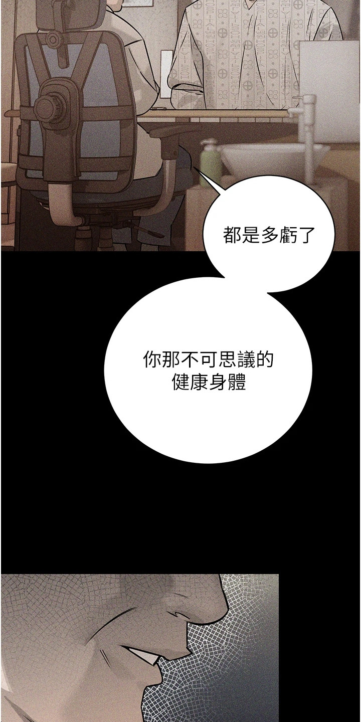 隐退的暴君漫画,第15章：中毒5图