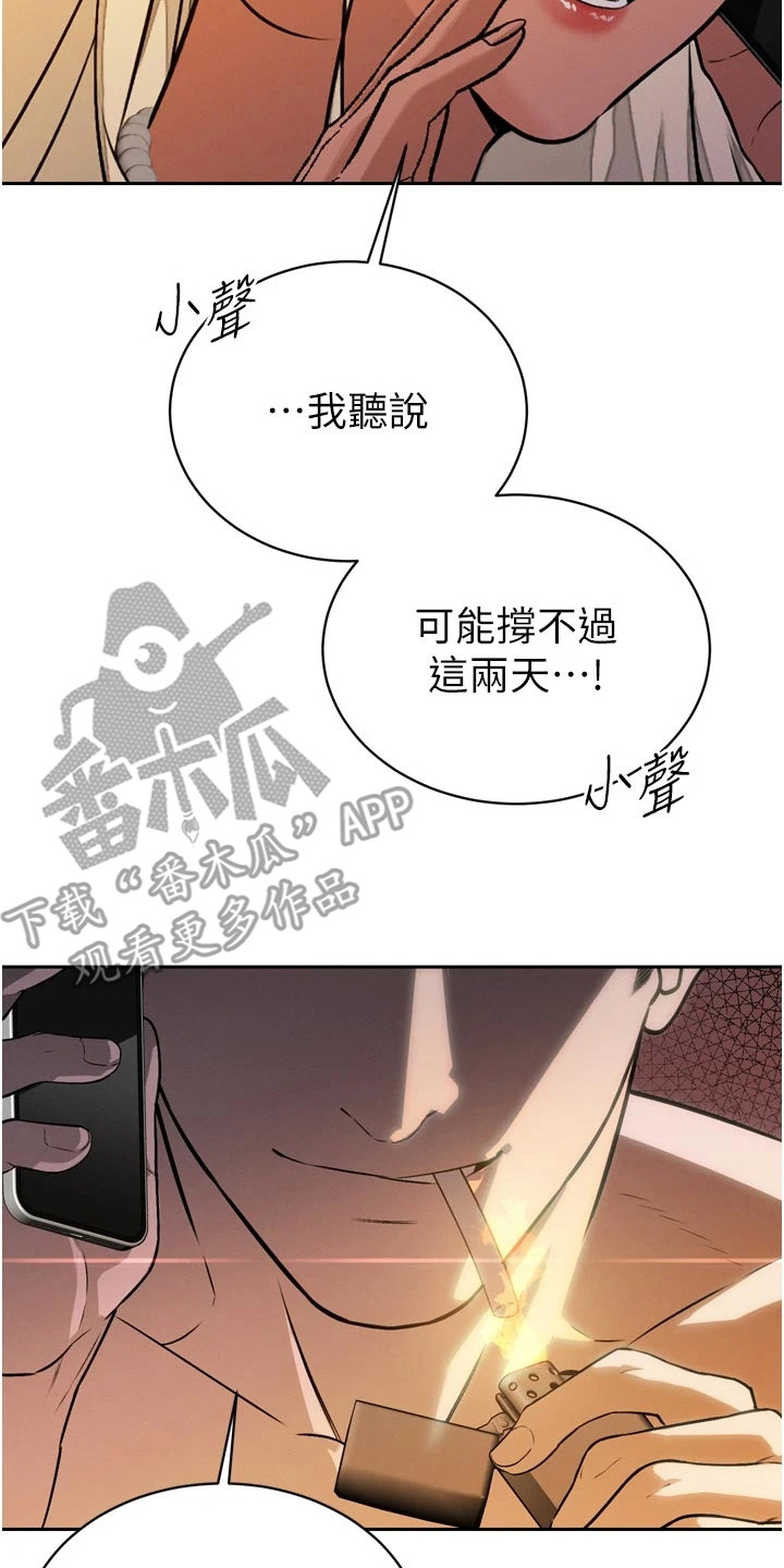 隐退的暴君漫画,第21章：拦在门外5图